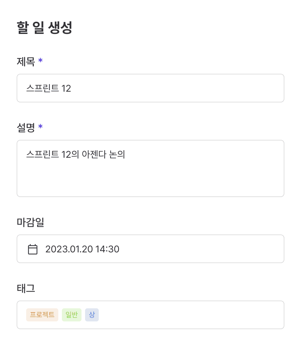 우선순위 기능 소개 이미지